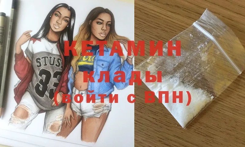 КЕТАМИН ketamine  mega зеркало  Балаково 