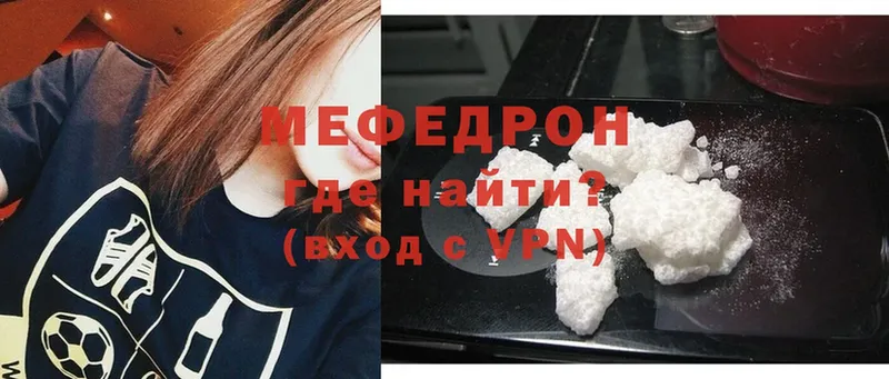 МЯУ-МЯУ mephedrone  Балаково 